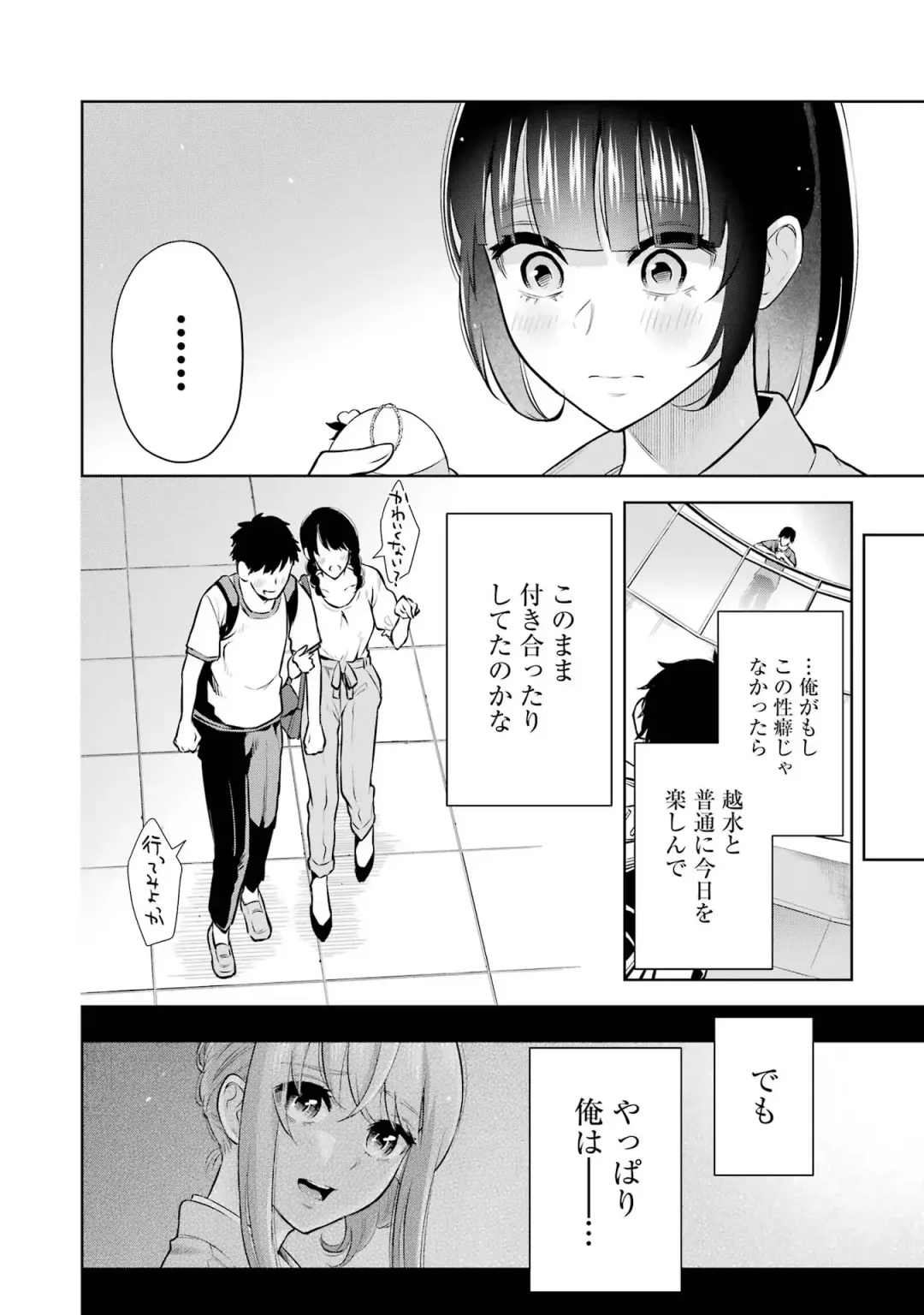 [Hoshikawa Danpa] Sensei No Koto, Kusugutte Ageru 2 Fhentai - Page 38