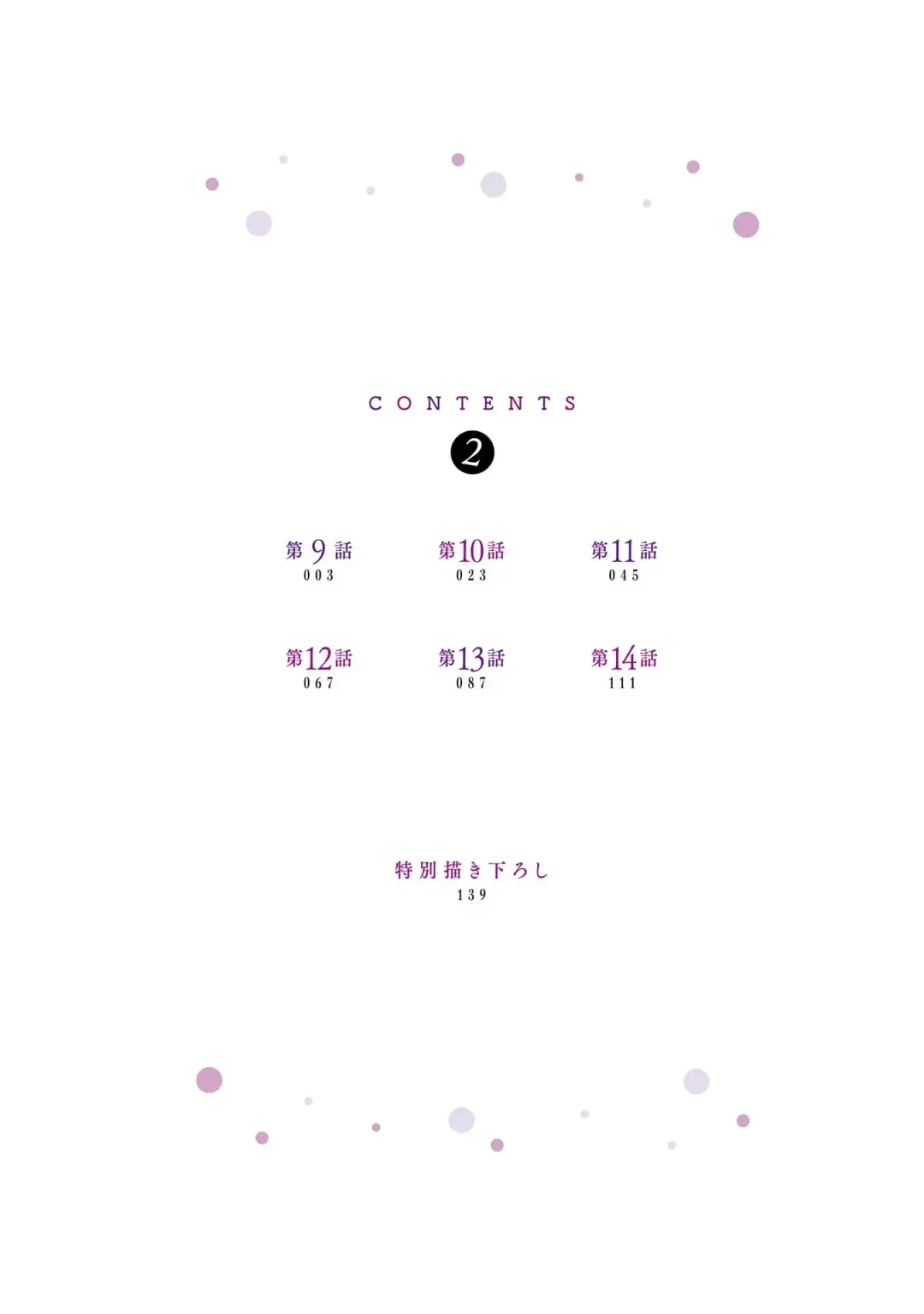 [Hoshikawa Danpa] Sensei No Koto, Kusugutte Ageru 2 Fhentai - Page 4