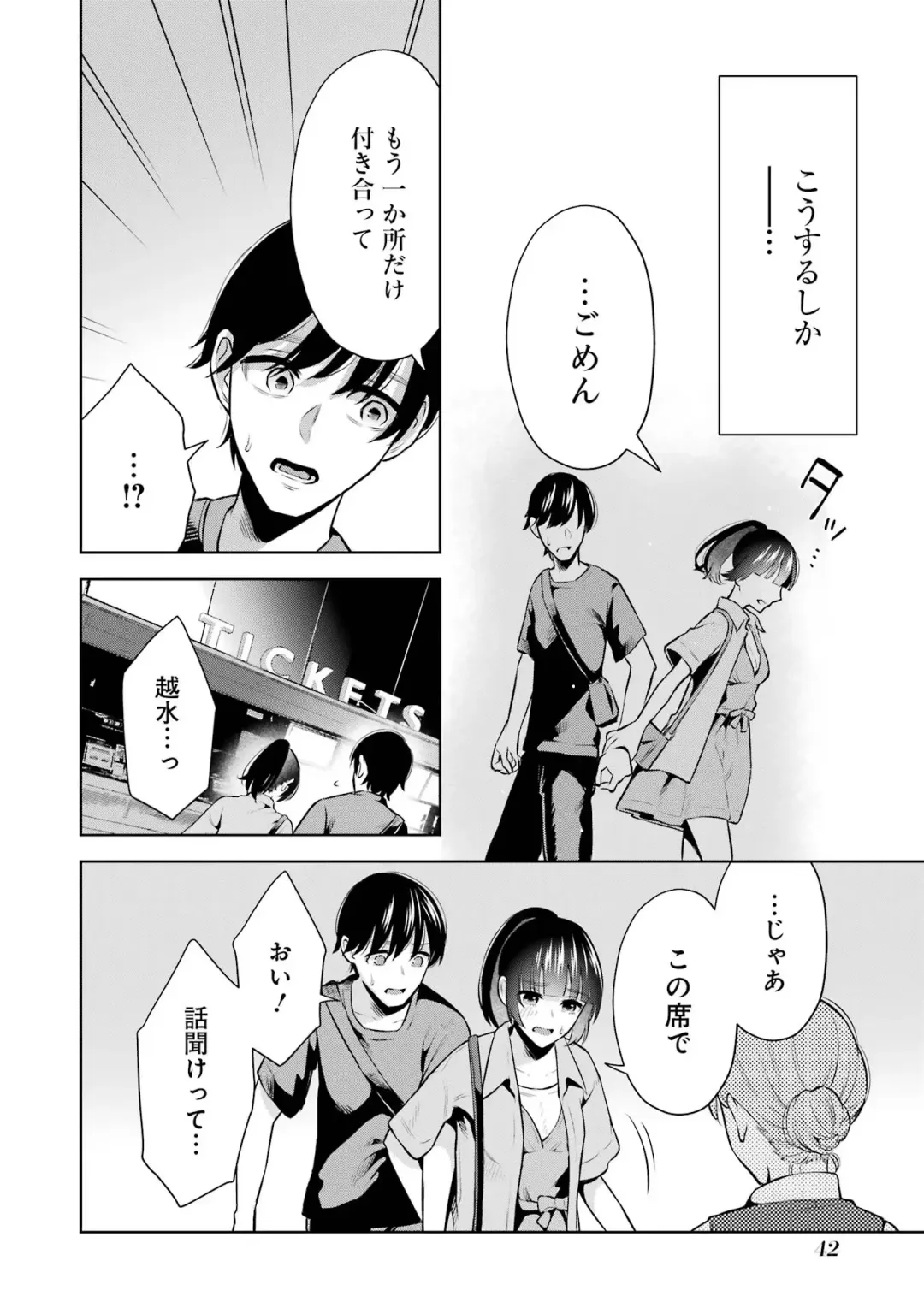 [Hoshikawa Danpa] Sensei No Koto, Kusugutte Ageru 2 Fhentai - Page 44