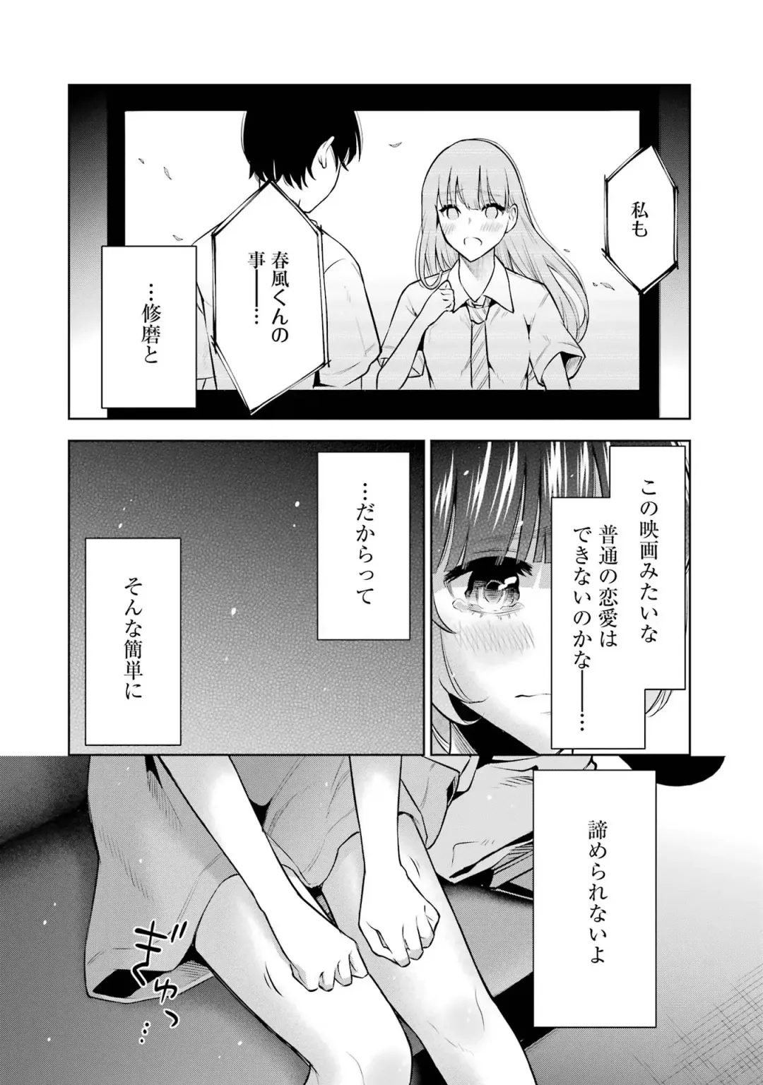 [Hoshikawa Danpa] Sensei No Koto, Kusugutte Ageru 2 Fhentai - Page 50