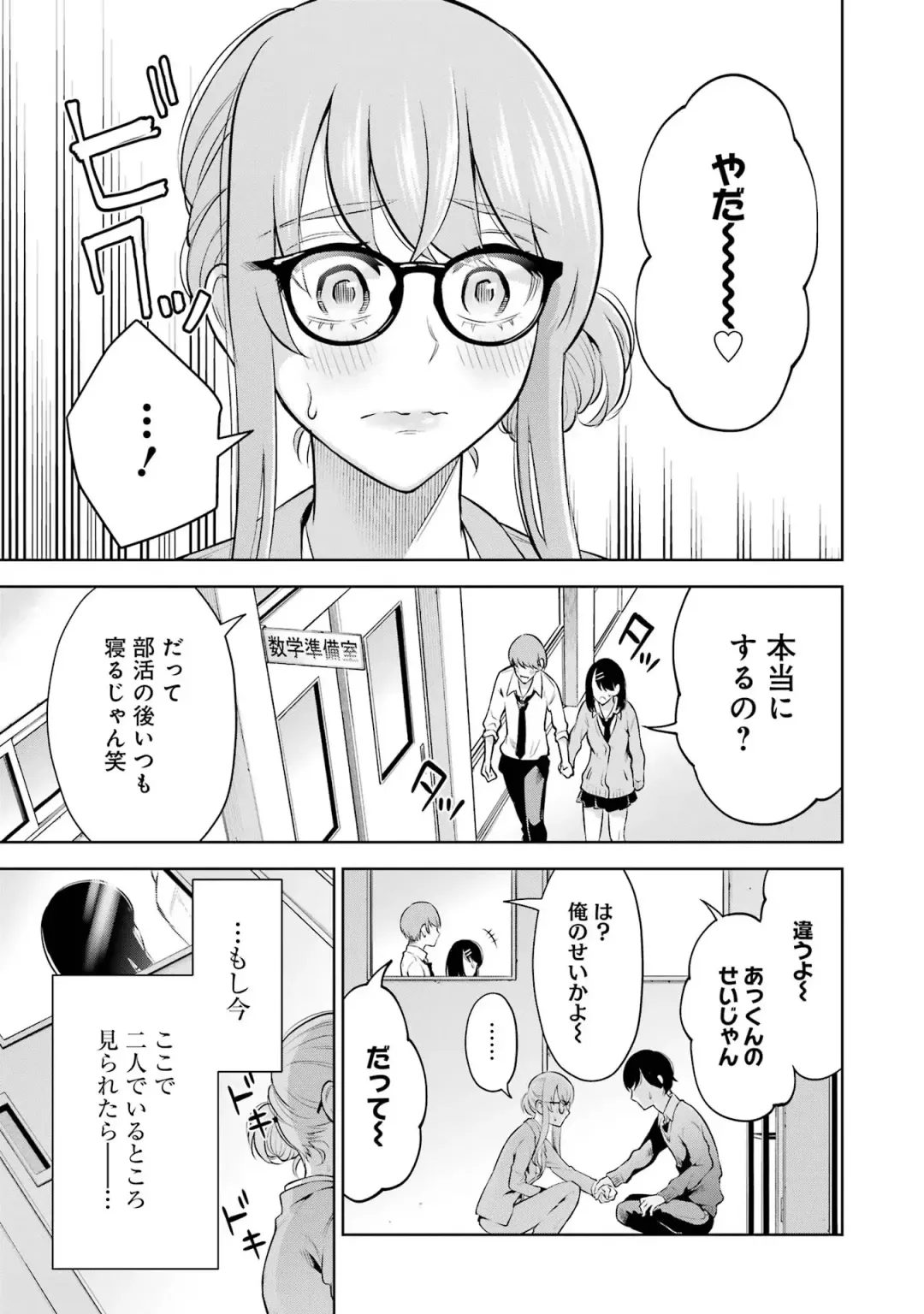 [Hoshikawa Danpa] Sensei No Koto, Kusugutte Ageru 2 Fhentai - Page 75