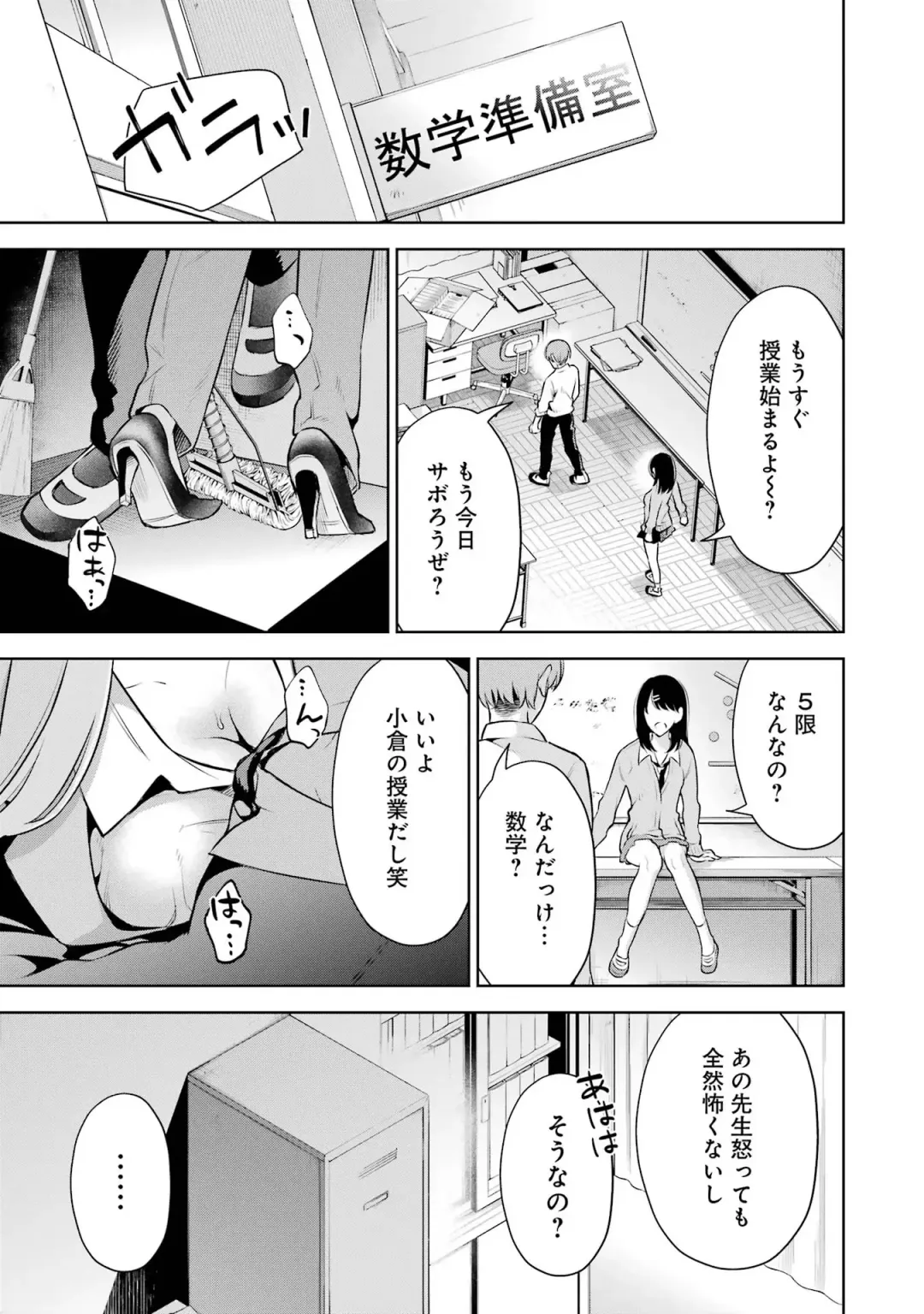 [Hoshikawa Danpa] Sensei No Koto, Kusugutte Ageru 2 Fhentai - Page 77