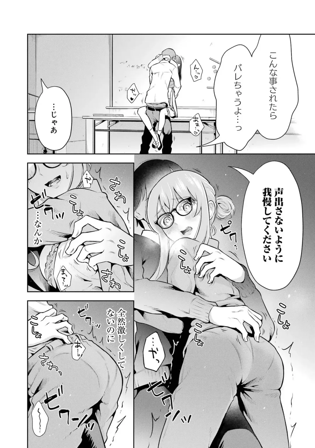 [Hoshikawa Danpa] Sensei No Koto, Kusugutte Ageru 2 Fhentai - Page 82