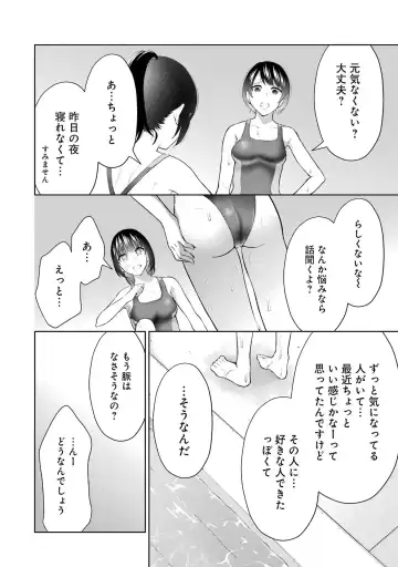 [Hoshikawa Danpa] Sensei No Koto, Kusugutte Ageru 2 Fhentai - Page 10