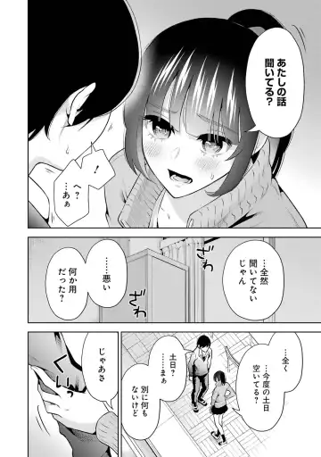 [Hoshikawa Danpa] Sensei No Koto, Kusugutte Ageru 2 Fhentai - Page 108