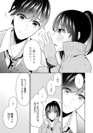 [Hoshikawa Danpa] Sensei No Koto, Kusugutte Ageru 2 Fhentai - Page 109