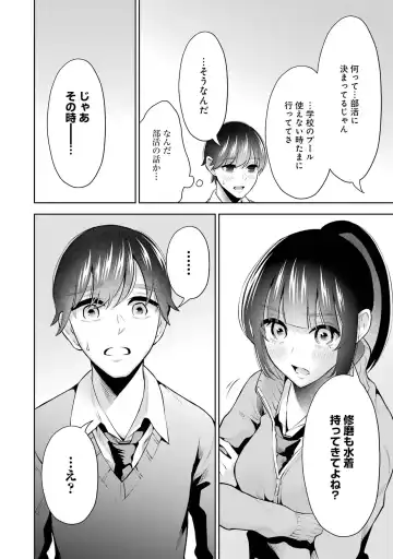 [Hoshikawa Danpa] Sensei No Koto, Kusugutte Ageru 2 Fhentai - Page 110