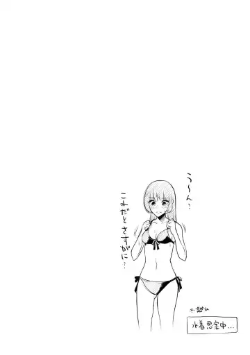 [Hoshikawa Danpa] Sensei No Koto, Kusugutte Ageru 2 Fhentai - Page 112