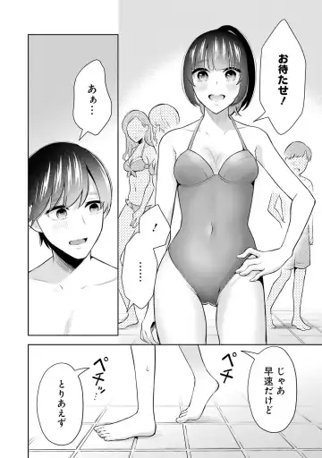 [Hoshikawa Danpa] Sensei No Koto, Kusugutte Ageru 2 Fhentai - Page 116