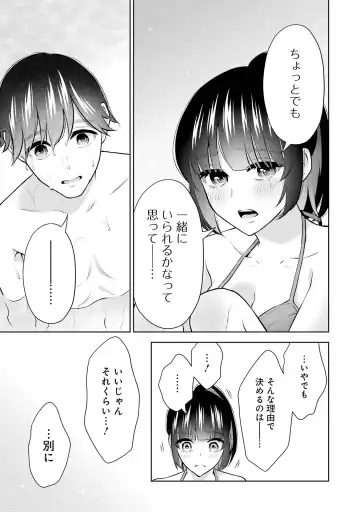 [Hoshikawa Danpa] Sensei No Koto, Kusugutte Ageru 2 Fhentai - Page 119