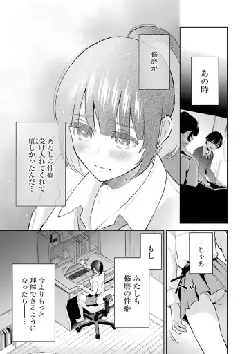 [Hoshikawa Danpa] Sensei No Koto, Kusugutte Ageru 2 Fhentai - Page 13