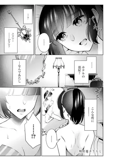 [Hoshikawa Danpa] Sensei No Koto, Kusugutte Ageru 2 Fhentai - Page 141