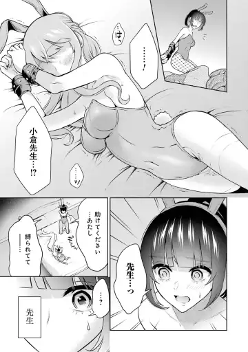 [Hoshikawa Danpa] Sensei No Koto, Kusugutte Ageru 2 Fhentai - Page 143