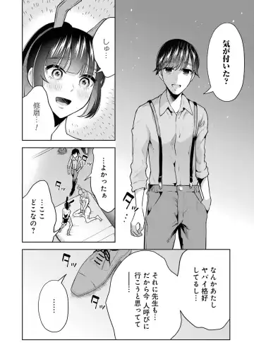 [Hoshikawa Danpa] Sensei No Koto, Kusugutte Ageru 2 Fhentai - Page 146
