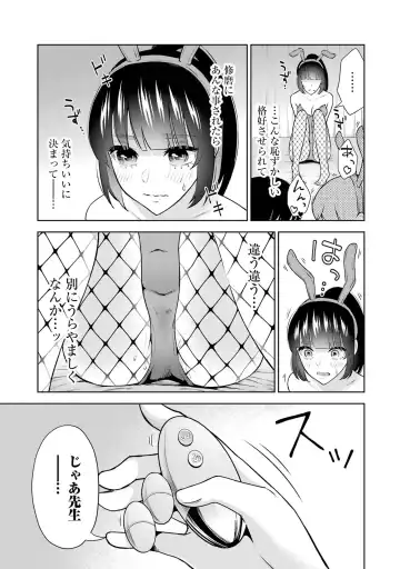 [Hoshikawa Danpa] Sensei No Koto, Kusugutte Ageru 2 Fhentai - Page 149