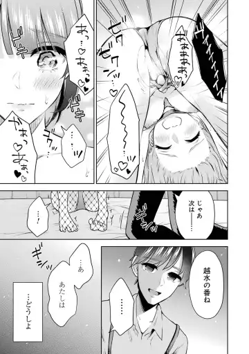[Hoshikawa Danpa] Sensei No Koto, Kusugutte Ageru 2 Fhentai - Page 151