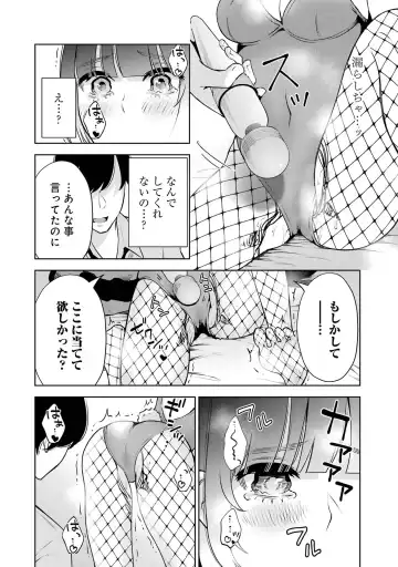 [Hoshikawa Danpa] Sensei No Koto, Kusugutte Ageru 2 Fhentai - Page 154