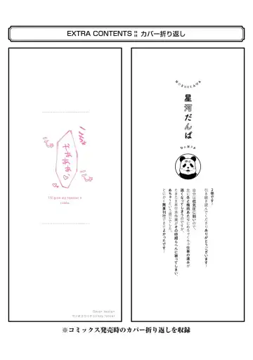 [Hoshikawa Danpa] Sensei No Koto, Kusugutte Ageru 2 Fhentai - Page 165