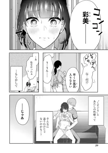 [Hoshikawa Danpa] Sensei No Koto, Kusugutte Ageru 2 Fhentai - Page 22