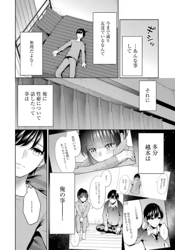 [Hoshikawa Danpa] Sensei No Koto, Kusugutte Ageru 2 Fhentai - Page 26