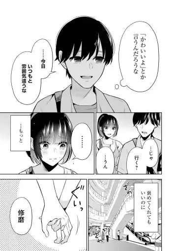 [Hoshikawa Danpa] Sensei No Koto, Kusugutte Ageru 2 Fhentai - Page 33