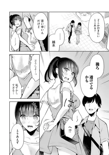 [Hoshikawa Danpa] Sensei No Koto, Kusugutte Ageru 2 Fhentai - Page 34