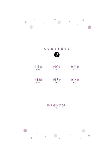 [Hoshikawa Danpa] Sensei No Koto, Kusugutte Ageru 2 Fhentai - Page 4