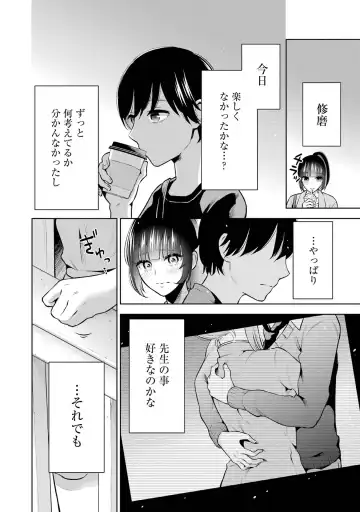 [Hoshikawa Danpa] Sensei No Koto, Kusugutte Ageru 2 Fhentai - Page 40