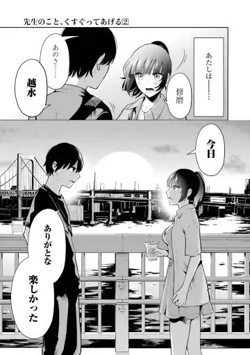 [Hoshikawa Danpa] Sensei No Koto, Kusugutte Ageru 2 Fhentai - Page 41