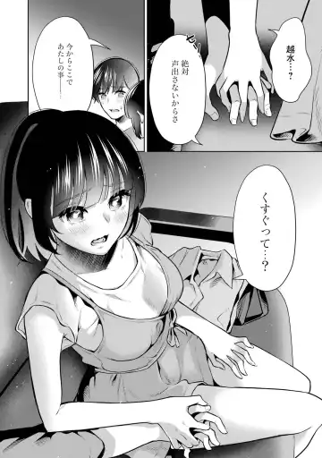[Hoshikawa Danpa] Sensei No Koto, Kusugutte Ageru 2 Fhentai - Page 46