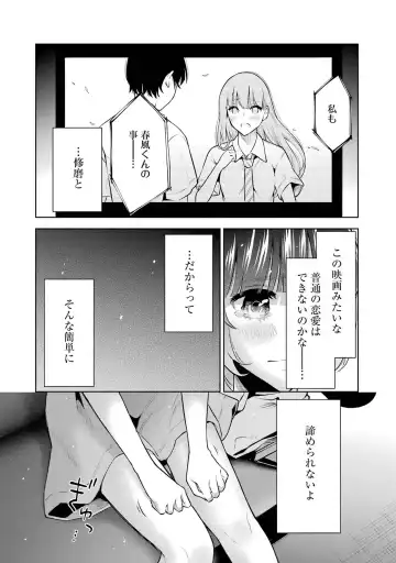 [Hoshikawa Danpa] Sensei No Koto, Kusugutte Ageru 2 Fhentai - Page 50
