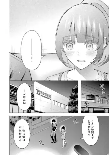 [Hoshikawa Danpa] Sensei No Koto, Kusugutte Ageru 2 Fhentai - Page 60