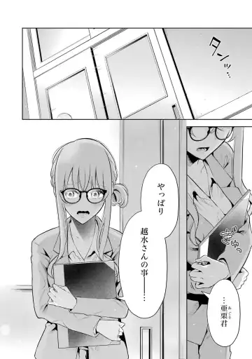 [Hoshikawa Danpa] Sensei No Koto, Kusugutte Ageru 2 Fhentai - Page 68