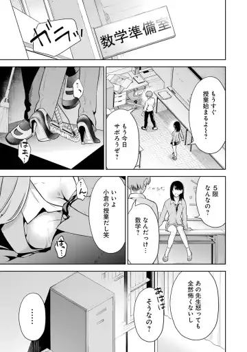 [Hoshikawa Danpa] Sensei No Koto, Kusugutte Ageru 2 Fhentai - Page 77