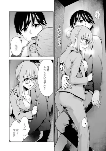 [Hoshikawa Danpa] Sensei No Koto, Kusugutte Ageru 2 Fhentai - Page 78