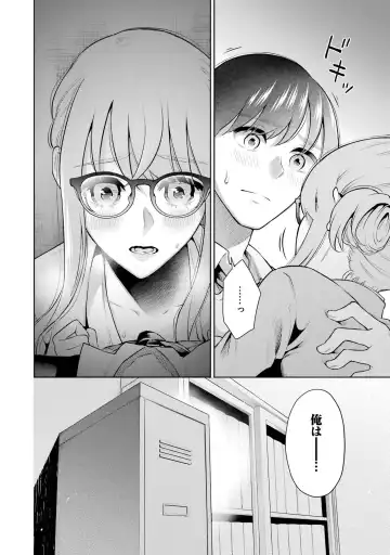 [Hoshikawa Danpa] Sensei No Koto, Kusugutte Ageru 2 Fhentai - Page 88