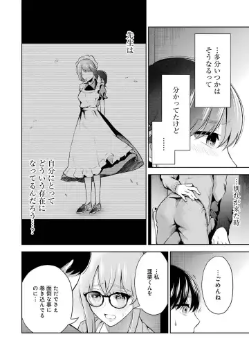 [Hoshikawa Danpa] Sensei No Koto, Kusugutte Ageru 2 Fhentai - Page 96