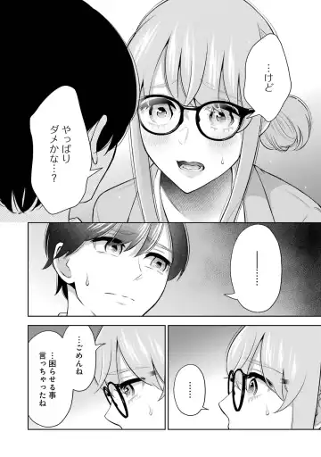 [Hoshikawa Danpa] Sensei No Koto, Kusugutte Ageru 2 Fhentai - Page 98