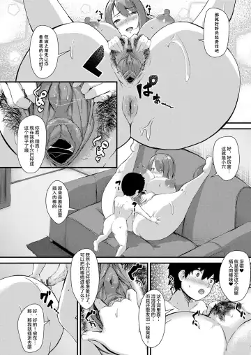 [Kutibue] Doskebe Ooya-san Fhentai - Page 14