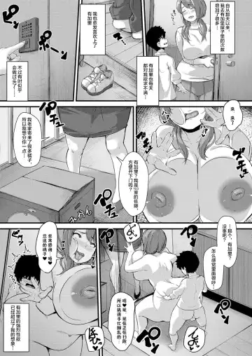 [Kutibue] Doskebe Ooya-san Fhentai - Page 17