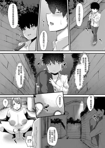 [Kutibue] Doskebe Ooya-san Fhentai - Page 4