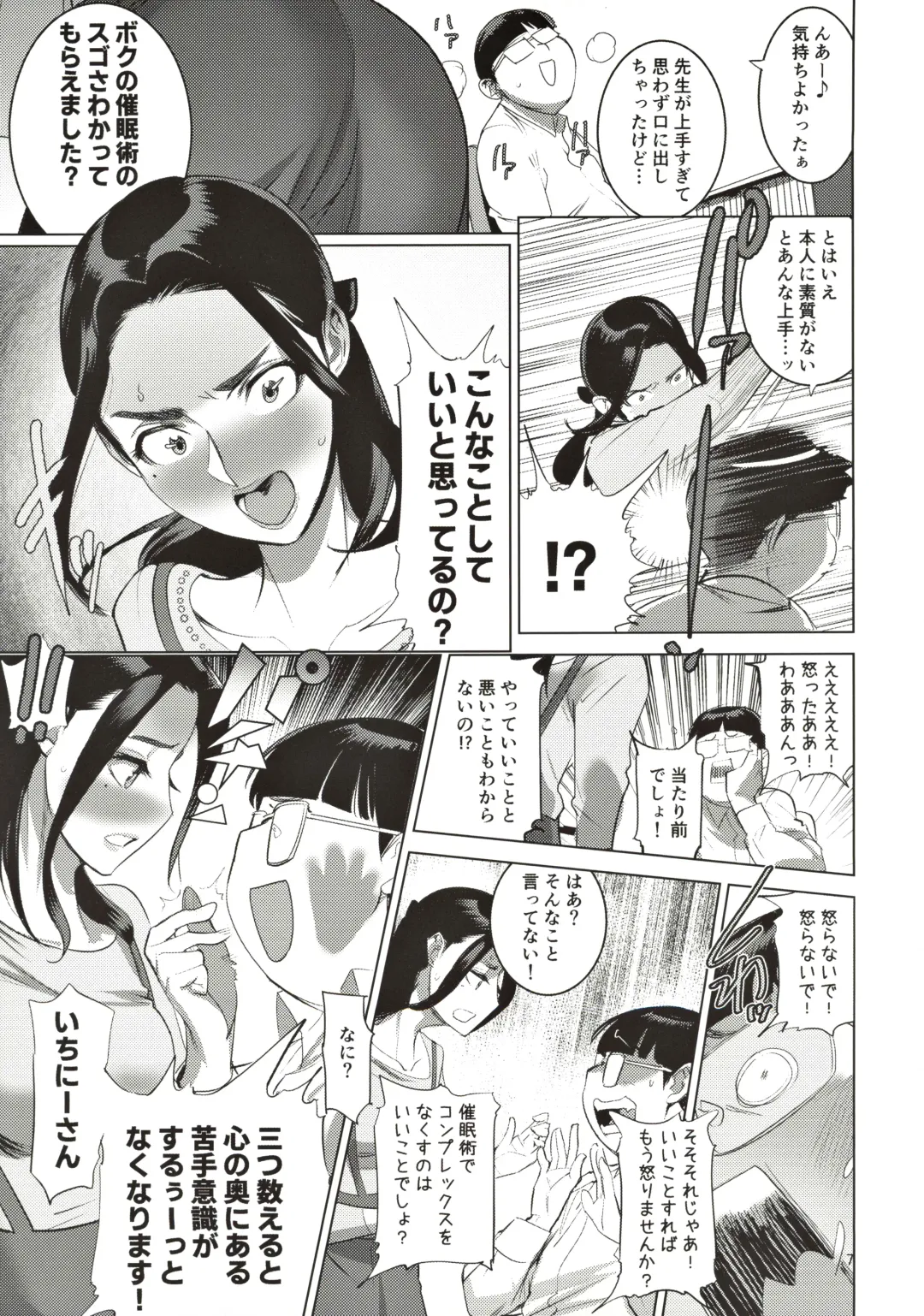 [Dytm] Saiin kyōshi Fhentai - Page 8