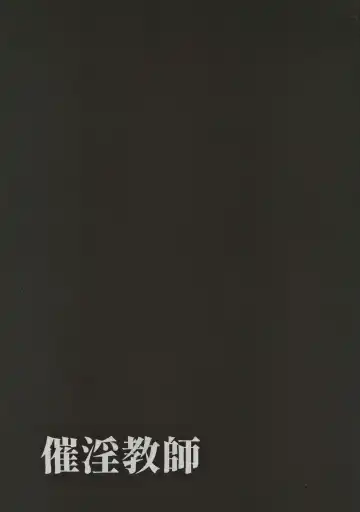 [Dytm] Saiin kyōshi Fhentai - Page 24