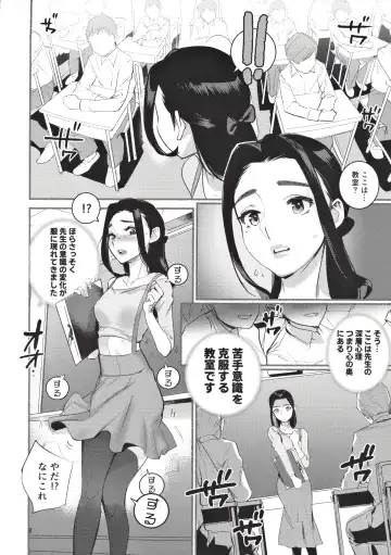[Dytm] Saiin kyōshi Fhentai - Page 9