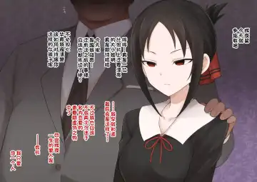 [Terasu Mc] Kaguya-sama NTR Matomete - Fhentai.net