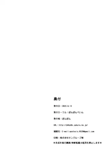 [Ponpon] Kawaisou na Anya-chan | Poor Little Anya-chan! Fhentai - Page 21