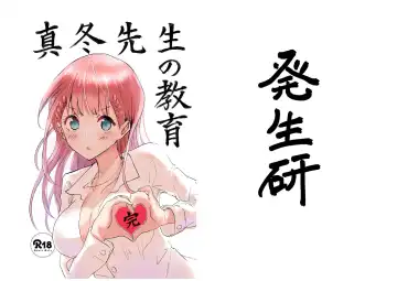 Mafuyu Sensei no Kyouiku Kan - Fhentai.net