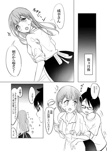 Mafuyu Sensei no Kyouiku Kan Fhentai.net - Page 15