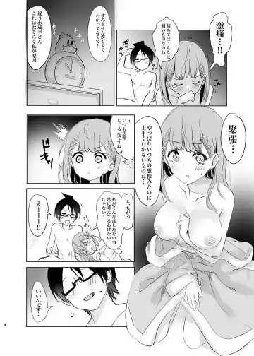 Mafuyu Sensei no Kyouiku Kan Fhentai.net - Page 3