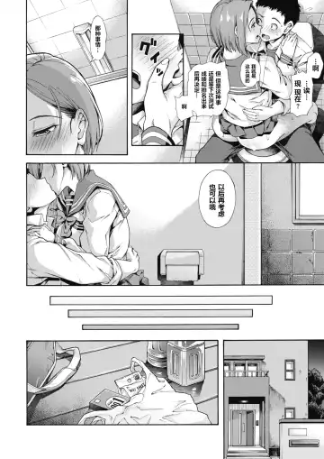 [Kasetsu Makoto] Shishunki no Litmus Fhentai.net - Page 18